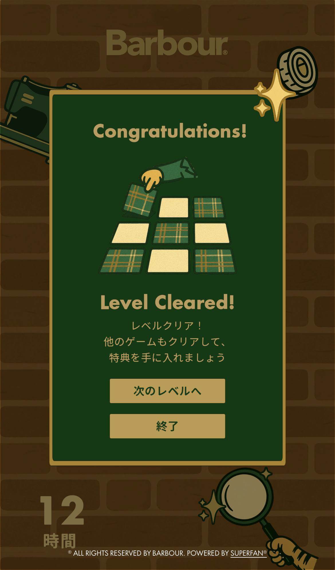 タータンゲーム 02