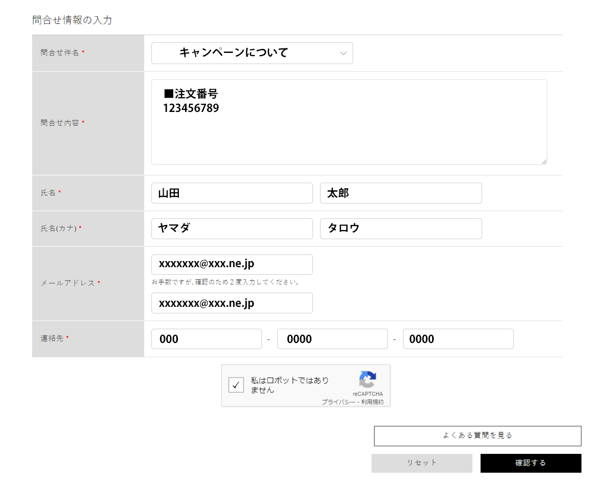 問い合わせ入力フォームの画像