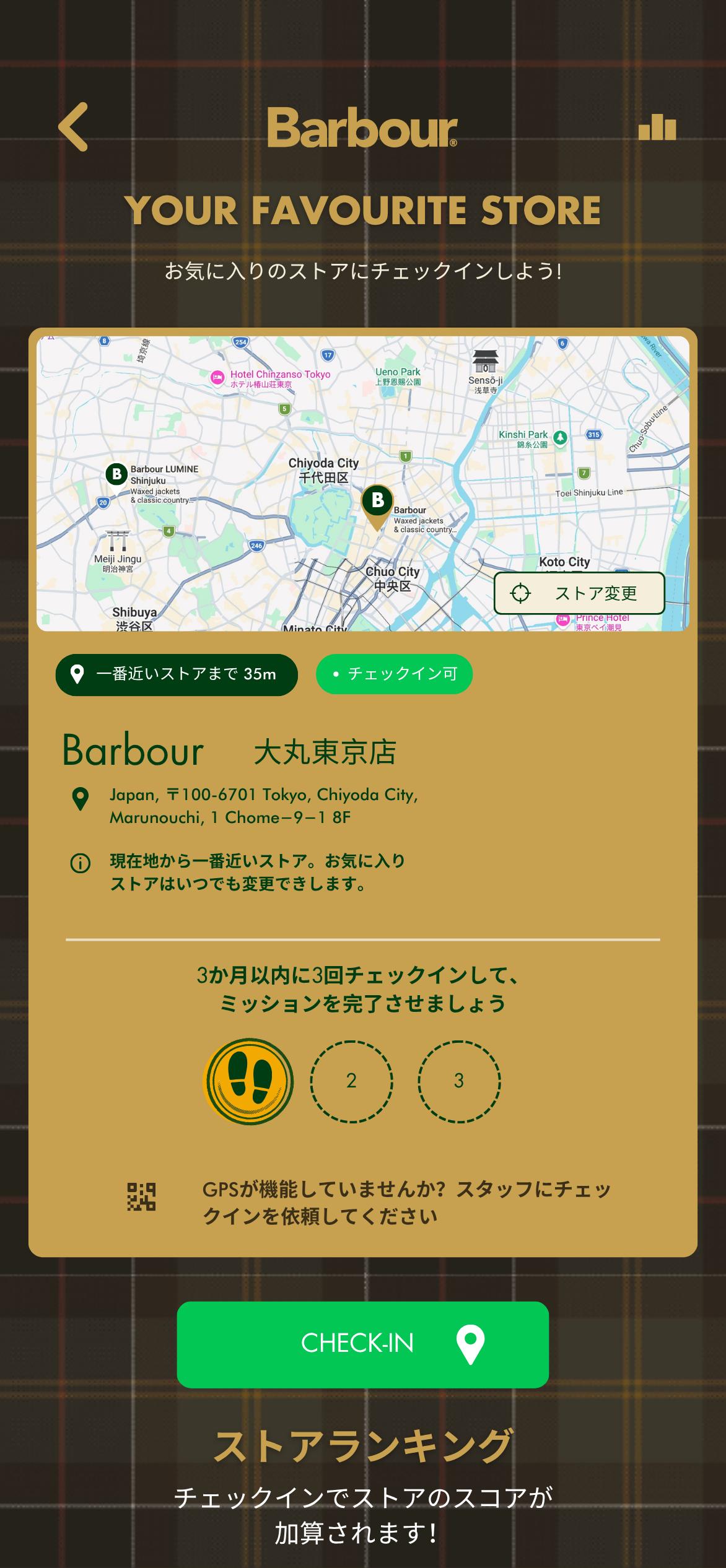 バブアーの世界観を体験できるオンラインゲーム　バブアーピープル　エクスペリエンス第2弾が登場！
